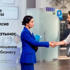 Bereke Business: особое отношение к предпринимателям