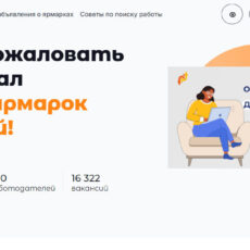 Онлайн-ярмарка вакансий для людей с инвалидностью пройдёт на платформе Tanda Enbek