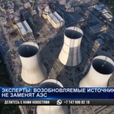 Возобновляемые источники энергии или атом?
