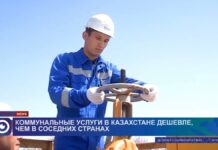 Комуслуги пока обходятся казахстанцам дешевле, чем жителям соседних стран