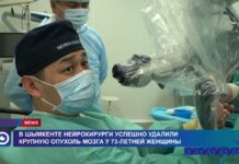Шымкентские нейрохирурги успешно удалили крупную опухоль мозга