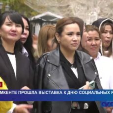 Выставка ко Дню социального работника прошла в Шымкенте