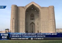 Главный муфтий опроверг слухи о сборе денег у имамов Туркестанской области