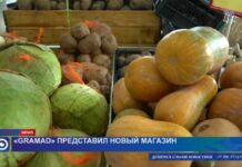 В Шымкенте открылся новый супермаркет сети «GraMaD»