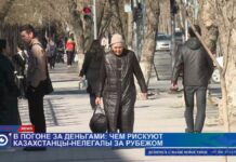 Казахстанцы всё чаще выбирают тяжелую и нелегальную работу за границей