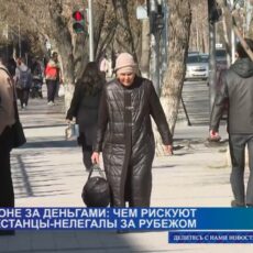 Казахстанцы всё чаще выбирают тяжелую и нелегальную работу за границей
