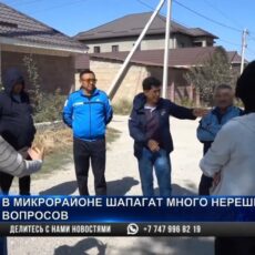 В микрорайоне Шапагат много нерешенных проблемных вопросов