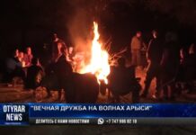 Вечная дружба на волнах Арыси