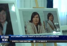 Фотовыставка памяти Батырхана Шукенова состоялась в Шымкенте
