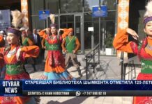 Старейшая библиотека Шымкента отметила 125-летие