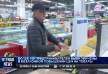 В Шымкенте более 400 предпринимателей незаконно завышали цены на товары
