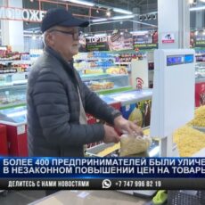 В Шымкенте более 400 предпринимателей незаконно завышали цены на товары