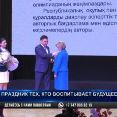 Шымкент поздравляет учителей с праздником!