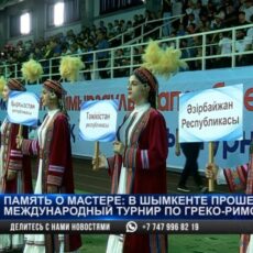 В Шымкенте прошел международный турнир по греко-римской борьбе