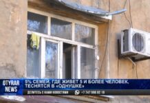 Жилищные условия казахстанцев оставляют желать лучшего