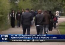 Кто не сдал декларацию — заплатит административный штраф