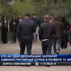 Кто не сдал декларацию — заплатит административный штраф