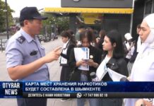 Бороться с наркотиками поможет специальная карта