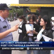 Бороться с наркотиками поможет специальная карта