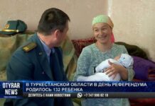 В Туркестанской области в день референдума родилось 132 ребенка