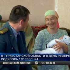 В Туркестанской области в день референдума родилось 132 ребенка