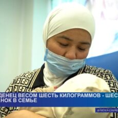 В Шымкенте на свет появился мальчик весом более шести килограммов
