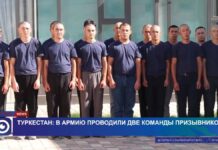 Осенний призыв в Туркестанской области обошелся без «облав»