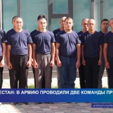 Осенний призыв в Туркестанской области обошелся без «облав»
