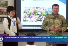 Шымкентских школьников учат навыкам безопасности в чрезвычайных ситуациях