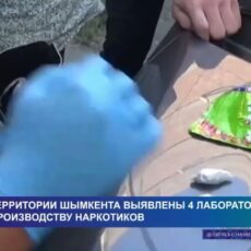 На территории Шымкента выявлены лаборатории по производству наркотиков