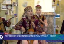 Городской библиотеке имени Аль-Фараби — 10 лет