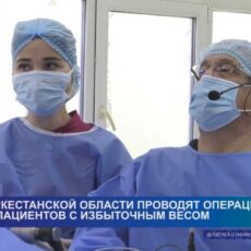В Туркестанской области проводят операции для пациентов с избыточным весом