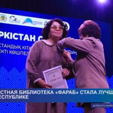 Научная библиотека «Фараб» второй год подряд признана лучшей в республике