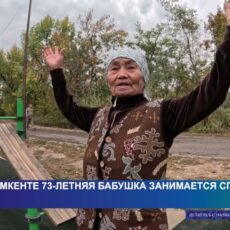 Вместо сплетен на лавочке шымкентская 73-летняя женщина выбрала спорт