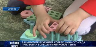 Бухгалтера детского сада в Шымкенте осудили за хищение