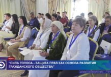 «Сила голоса»: защита прав как основа развития гражданского общества