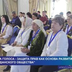 «Сила голоса»: защита прав как основа развития гражданского общества