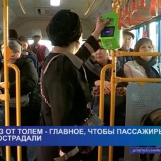 В «Tolem» назвали преждевременным заявление акимата о расторжении договора