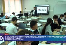 В Шымкенте стартовала первая школа программирования Yandex Qazaqstan
