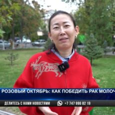 Главное — поддержка: как мать троих детей победила рак молочной железы