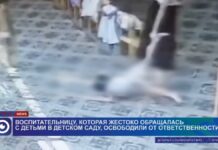 Воспитательницу, которая жестоко обращалась с детьми, освободили от ответственности