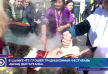 В Шымкенте прошел традиционный фестиваль «Қазақ дастарханы»
