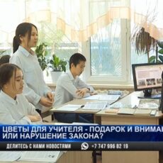 День учителя — как порадовать педагога в рамках закона?