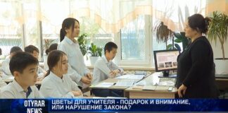 День учителя — как порадовать педагога в рамках закона?