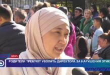 Родители требуют уволить директора шымкентской средней школы №12