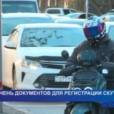 Список необходимых документов для регистрации мопедов