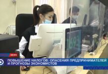 Повышение налоговых ставок — как это скажется на казахстанцах