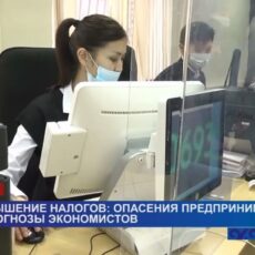 Повышение налоговых ставок — как это скажется на казахстанцах
