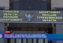 В Туркестанской области задержали мужчину по подозрению в развращении школьницы