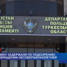 В Туркестанской области задержали мужчину по подозрению в развращении школьницы